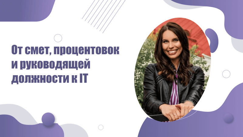 История-отзыв выпускницы Инкубатора после обучения по программе фронтенд-разработки
