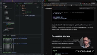 w02 - 05 - docker compose, volumes