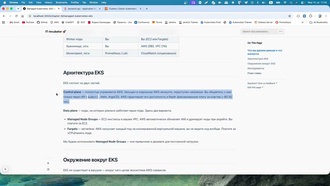 w08 - 01 - Введение в AWS