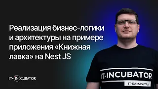 05. Бизнес-логика приложения и домашнее задание
