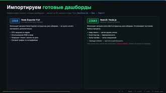 w05 - 03 - Graphana, теория