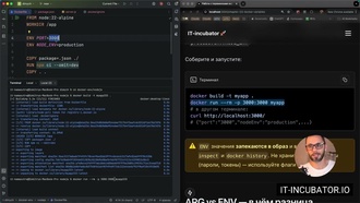 w01 - 04 - Практика env в Docker