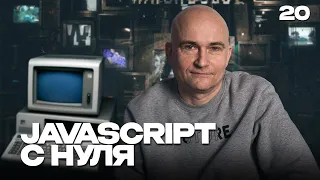 20 - JavaScript c "нуля" | "Генератор случайных фраз" - ещё рефакторим