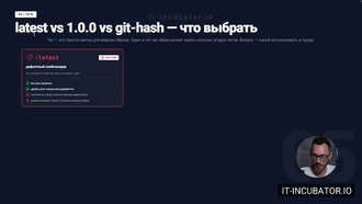 w01 - 11 - Docker Registry: публикация образов / Теория