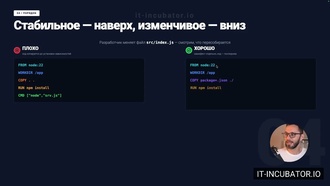 w01 - 05 - Слои, кэш и оптимизация размера образа