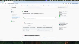 w04 - 02 - Секреты и переменные окружения
