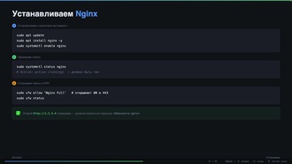 w03 - 02 - nginx теория